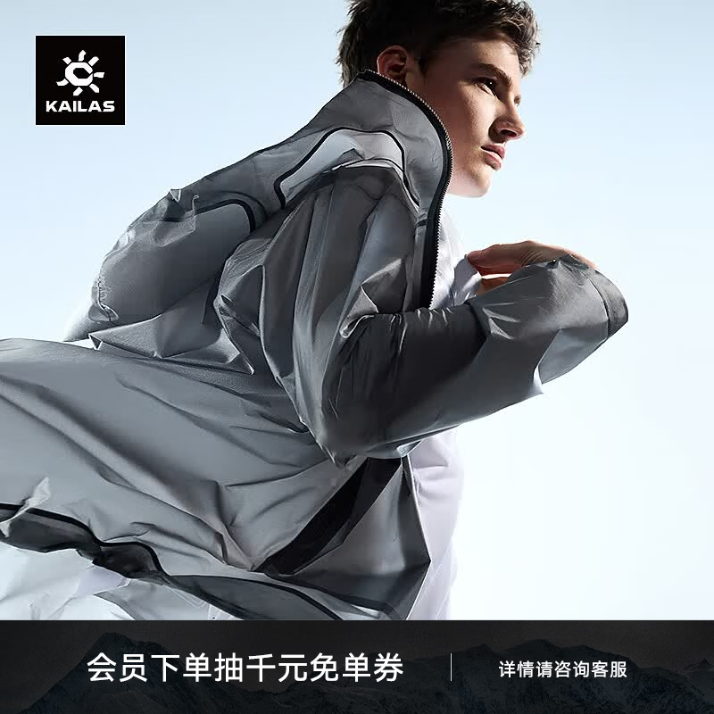 KAILAS 凯乐石幻迹冲锋衣男女FILTER-TEC户外防风防水透气登山服春夏 雾石灰 S