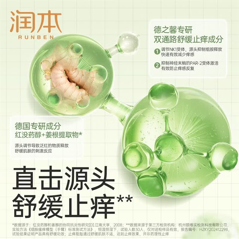 润本紫草膏婴儿童宝宝舒缓蚊虫叮咬止痒消包清凉舒缓棒草本膏止痒膏 经典紫草止痒膏15g1盒【舒缓泛红】