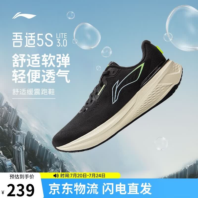 李宁吾跃3.0丨男鞋缓震跑步鞋夏季网面透气鞋子体测运动鞋ARSV023