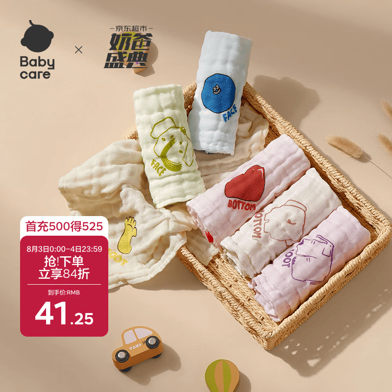 babycare婴儿口水巾洗脸毛巾泡泡纱布方巾6条装4层缤纷梦境30*30cm