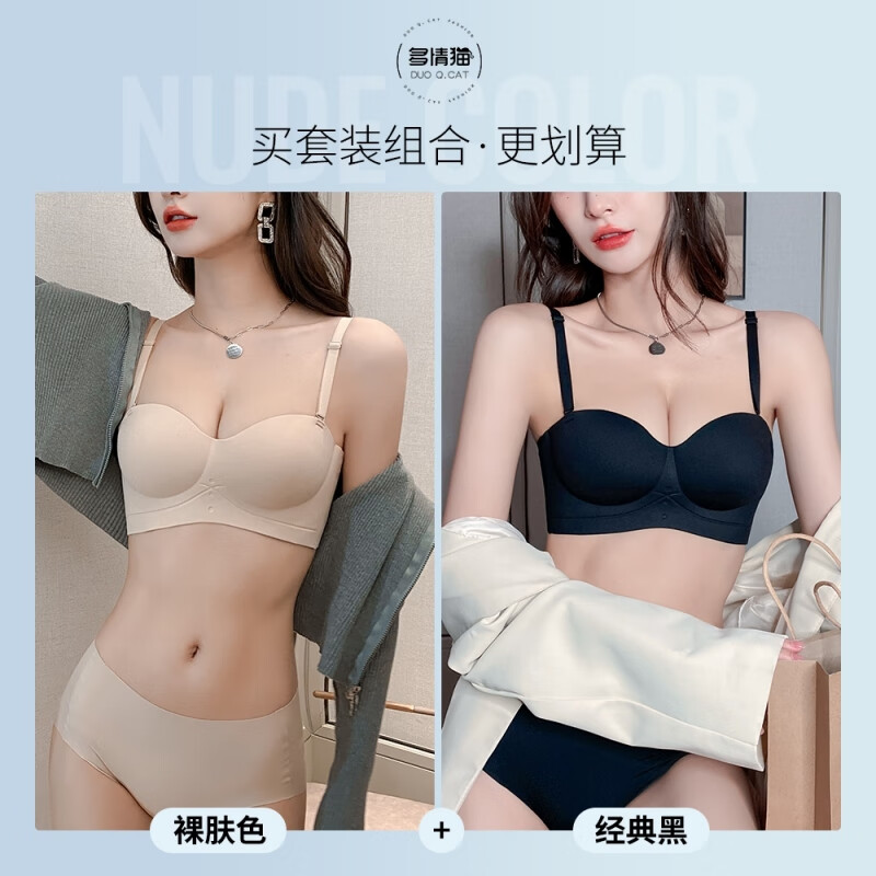 多情猫半杯内衣女调整型聚拢收副乳防下垂无钢圈秋冬无痕性感文胸罩套装 经典黑套装+裸肤色套装 L （36CD杯/105-120斤【薄0.4cm】 京东折扣/优惠券