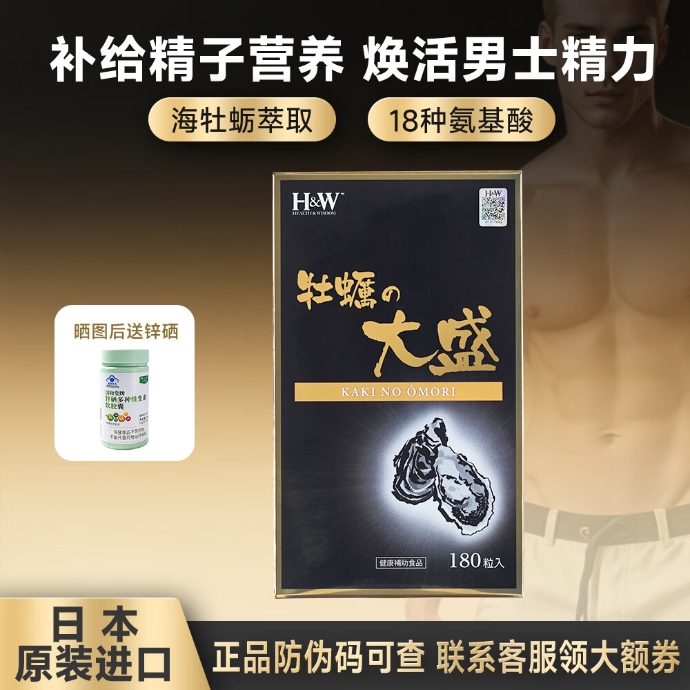 徳瑞寿西洋参黄精鹿鞭片锌硒苁蓉燃精起玛咖男性营养补充补肾保健滋补品 牡蛎大盛2盒装(90粒/盒)【补肾促精】