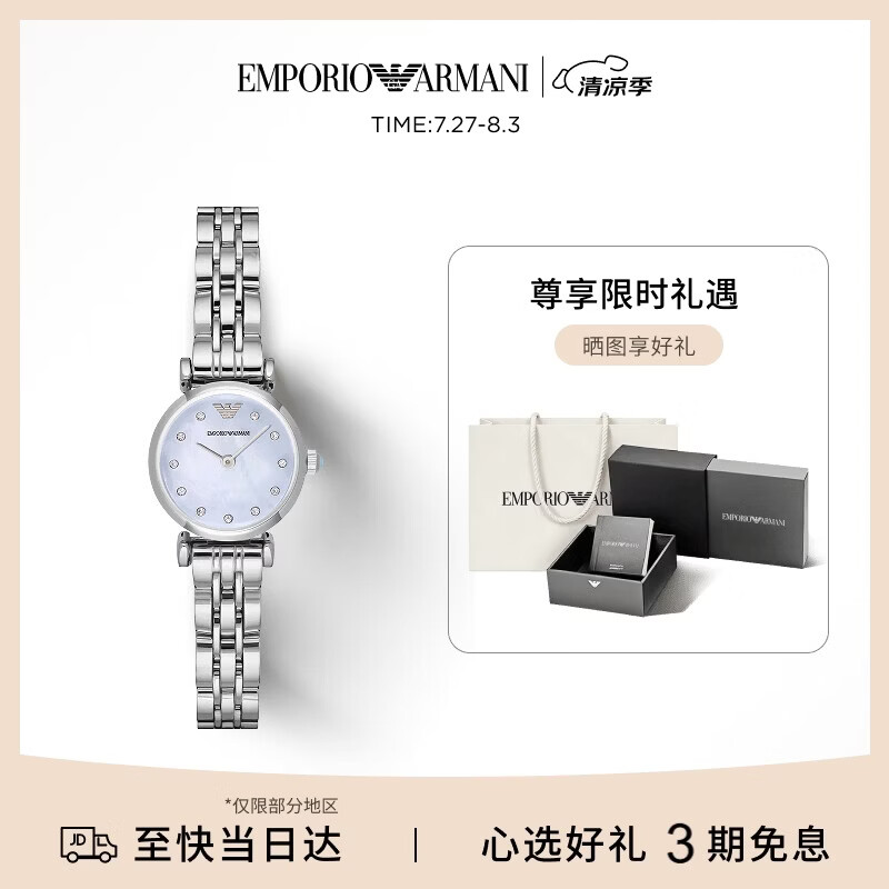 EMPORIO ARMANI阿玛尼手表女士白月光系列 时尚女手表生日礼物送女友AR1961七夕