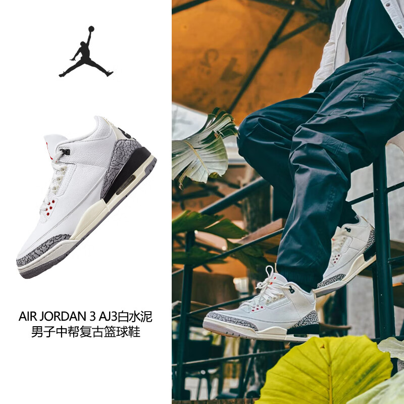 耐克（NIKE）Air Jordan 3 Retro AJ3白水泥 男子复古篮球鞋  DN3707-100 43