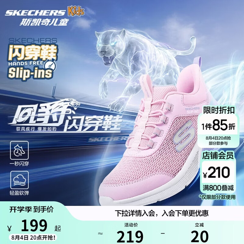 Skechers斯凯奇自营儿童风豹闪穿跑鞋网面运动懒人一脚蹬休闲鞋303969L