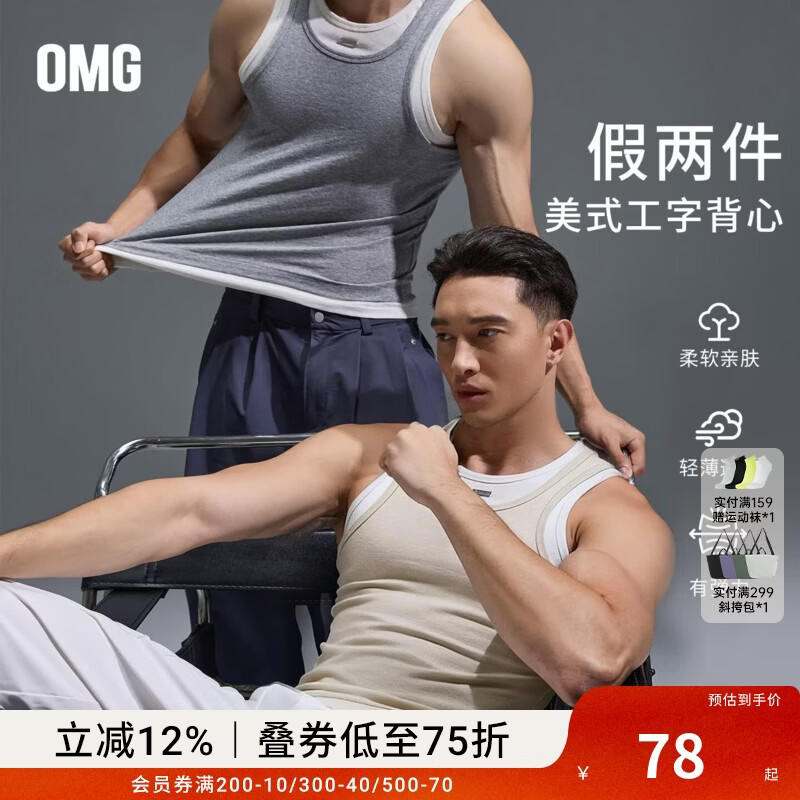 OMG运动 高弹假两件运动背心男士紧身亲肤透气工字无袖T健身训练上衣 米色 2XL