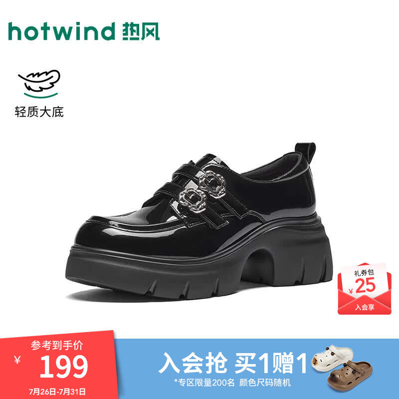 热风（Hotwind）粗跟乐福鞋女鞋2026年秋季新款英伦风单鞋百搭配裙子小皮鞋 01黑色 34