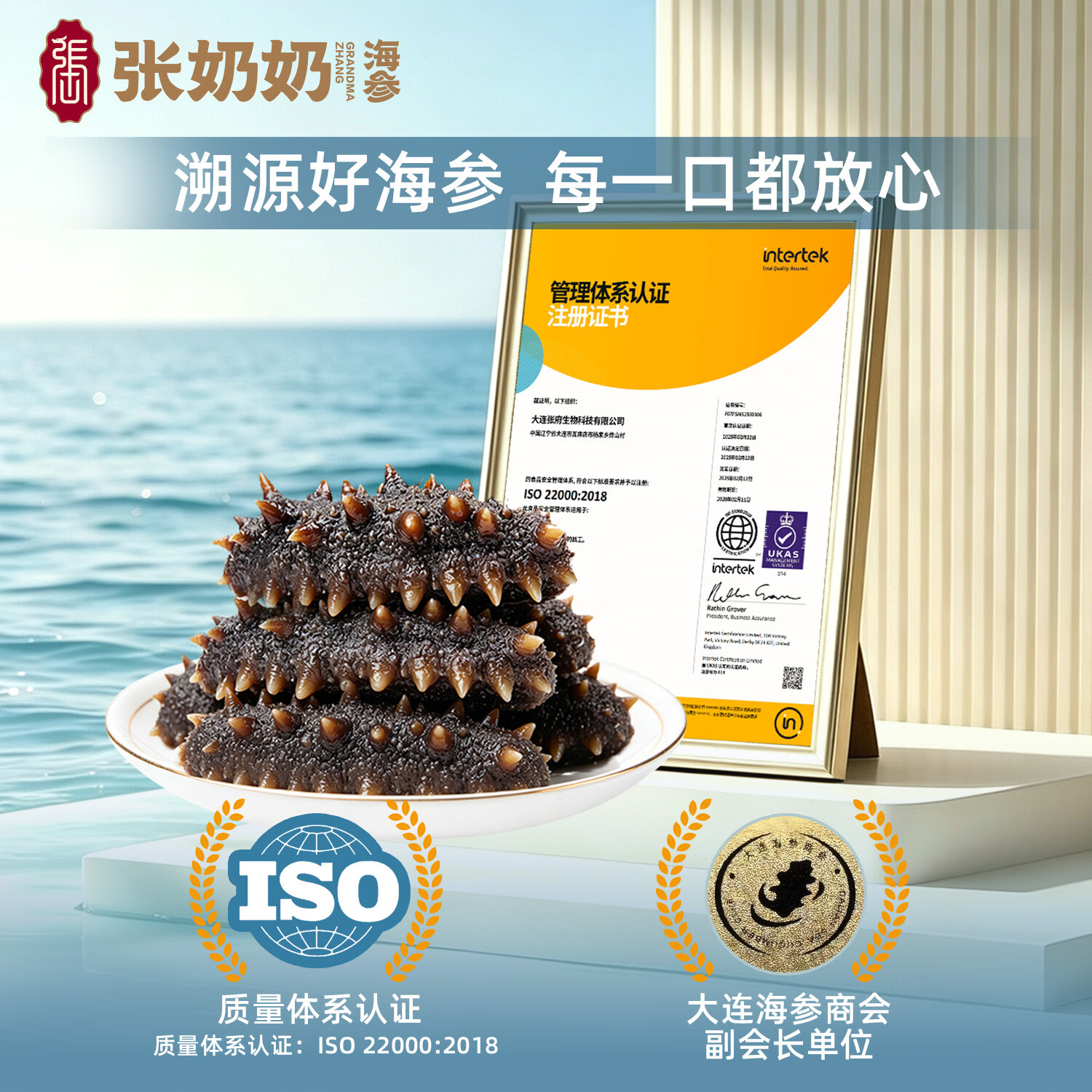 张奶奶大连即食海参家庭海参周期套餐滋补 即食海参 280g 【1天1头自用划算】6-10头