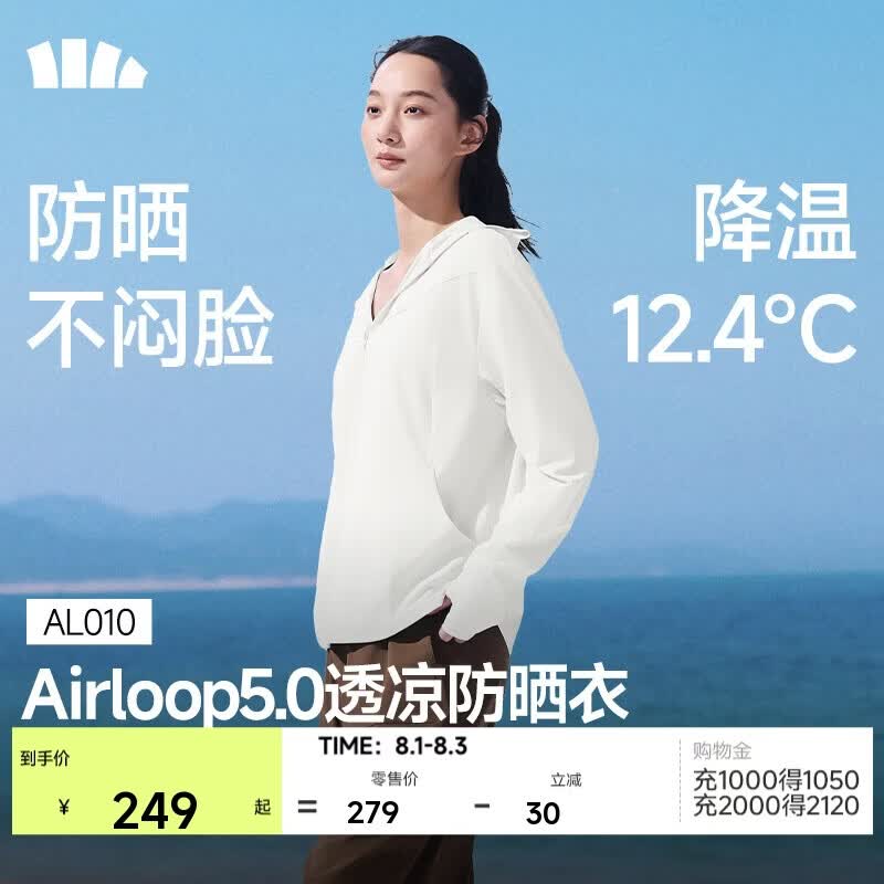 蕉下（beneunder）防晒衣女士外套宽松显瘦春夏凉感防紫外线新款AL010霜奶白L