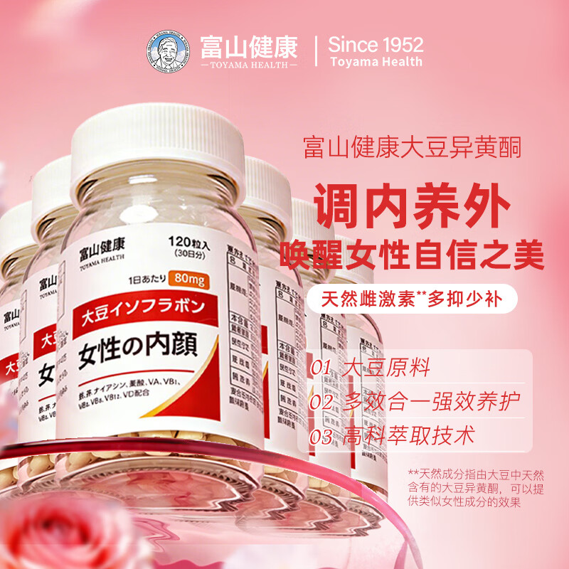 富山健康日本大豆异黄酮女神丸调理卵巢保养内分泌月经不调更年期女性进口 女性调理 120粒*6瓶 (囤货装) 大豆异黄酮