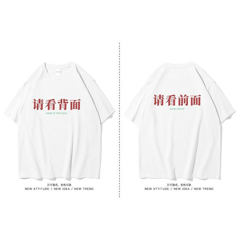 慕林挽100夏季复古请看背面创意个性文字短袖t恤男女搞笑有趣上衣服