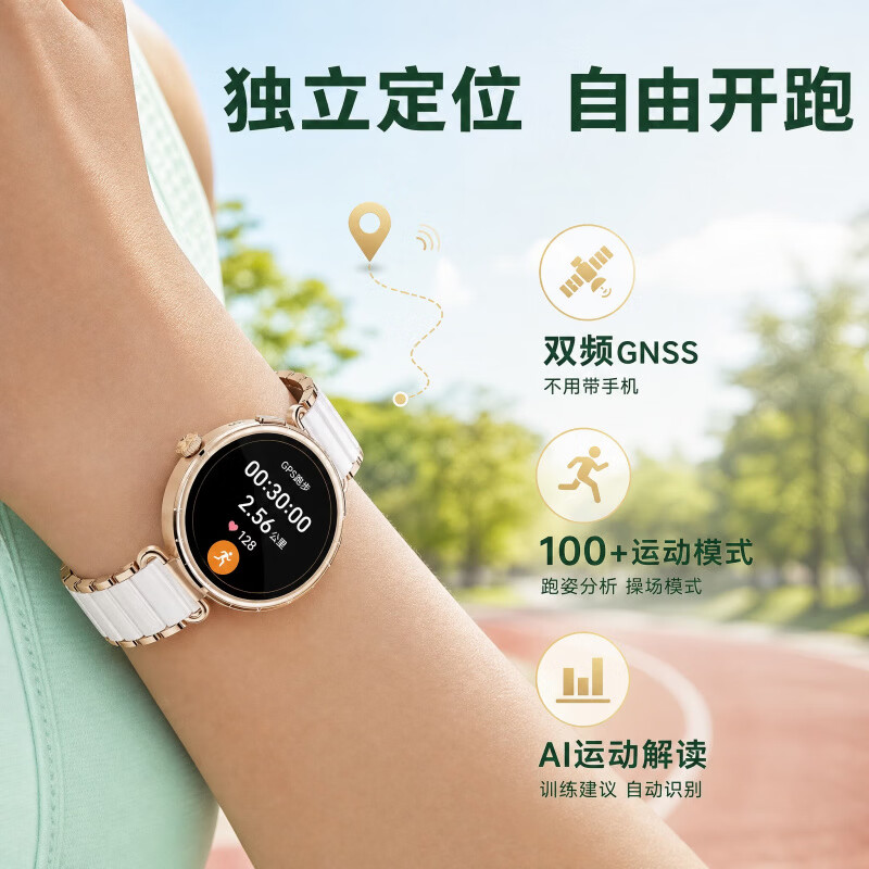 华为(HUAWEI)手表女士2026最新款智能WATCH GT7手表蓝牙接打电话女性健康监测运动智能手表送女友礼 金色表盘GT7+【白色四叶草磁吸表带】