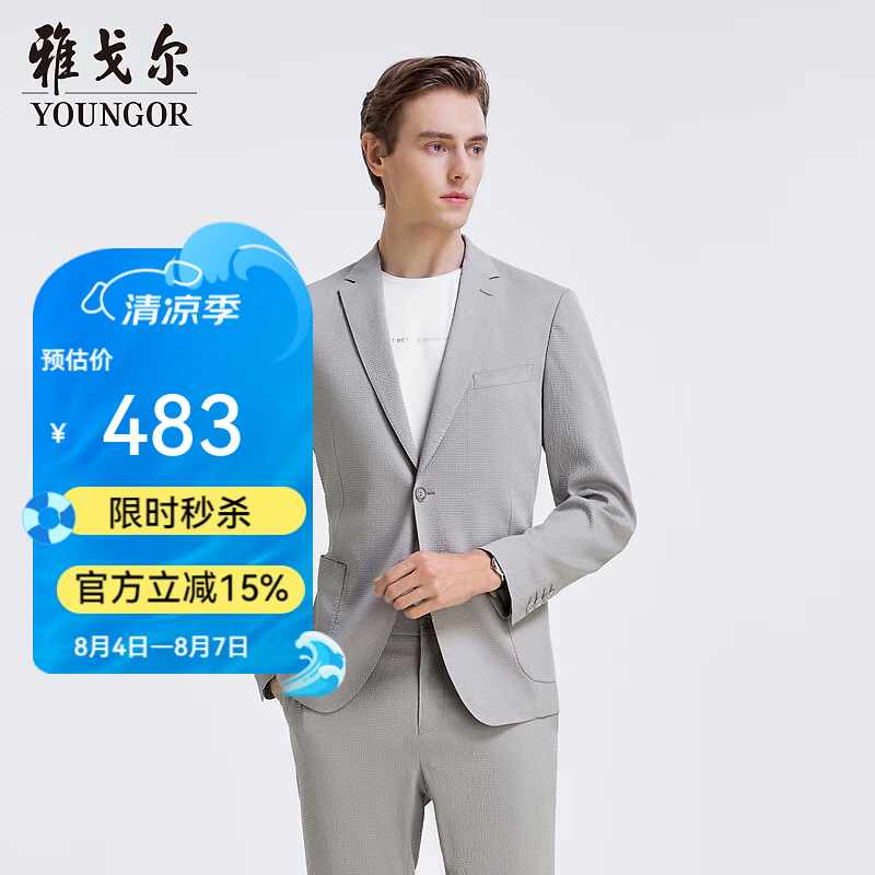 雅戈尔【轻薄弹力】西服男春夏西装外套男商务休闲亲肤透气经典米色 米灰 XL 180/100A