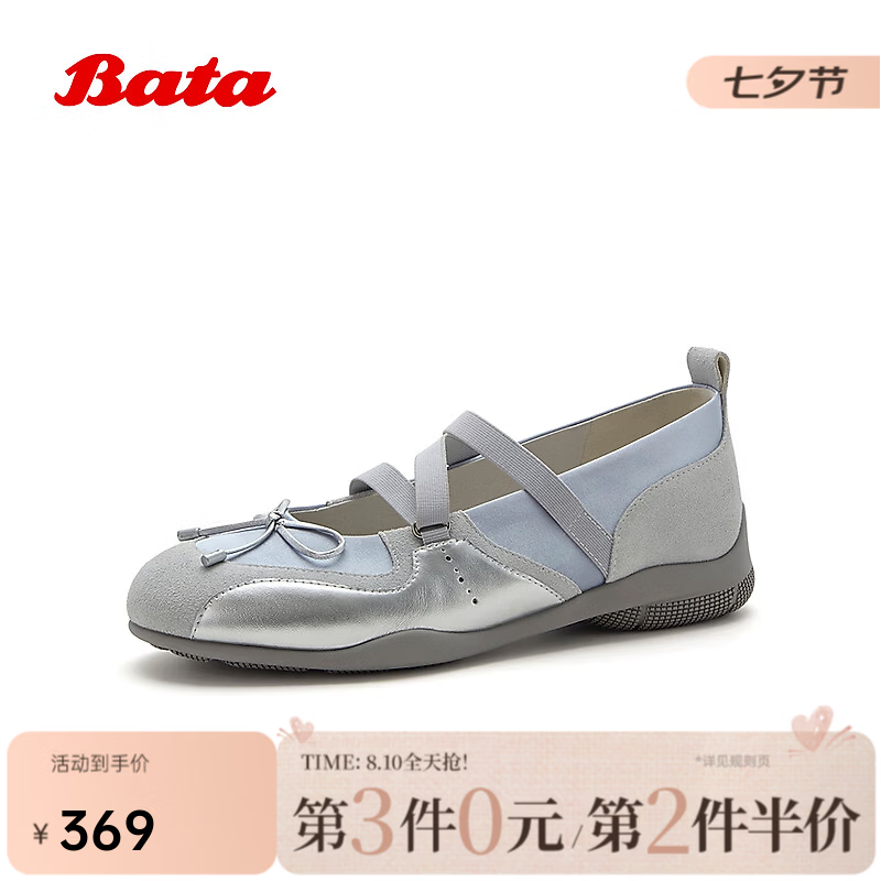 Bata芭蕾玛丽珍女2026秋季新款法式通勤芭蕾舞鞋浅口单鞋AA720CQ6 灰色 39