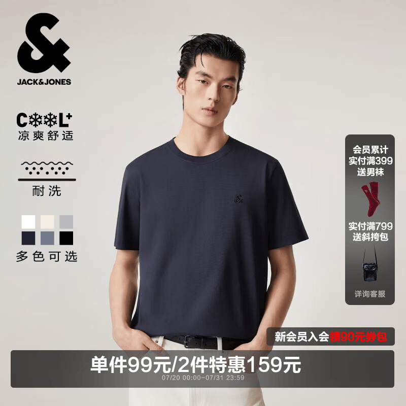 杰克·琼斯（JACK&amp;JONES）26年男装新款【凉感】短袖T恤男士简约纯色透气打底耐洗半袖 E38藏蓝色 常规 XL （185）