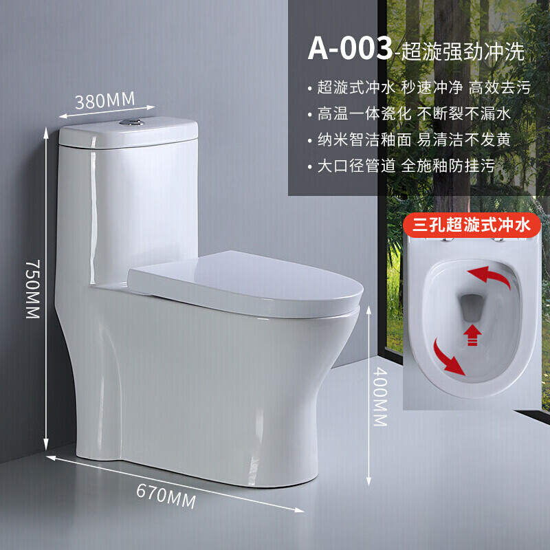 toto家用马桶180/200/230/250/280/350/380/430/4