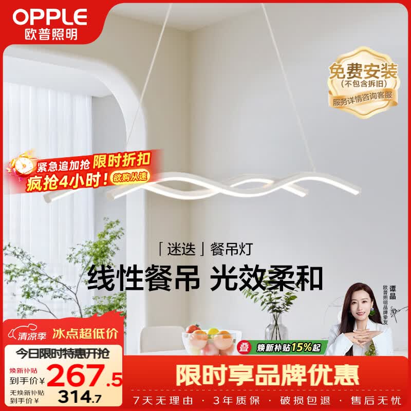 欧普照明（OPPLE）餐厅灯吊灯餐桌饭厅吧台北欧创意极简吊灯时尚简约百搭迷迭白