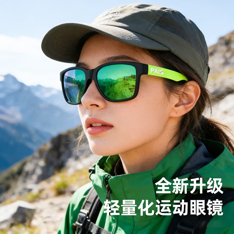 帕艾思PAIS帕艾思时尚大框太阳镜男女同款防紫外线墨镜户外运动骑行眼镜 9020-碳素黑