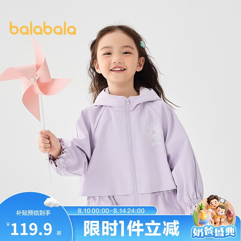 巴拉巴拉童装女童软壳衣假两件连帽外套2025春装【商场同款】201125105012
