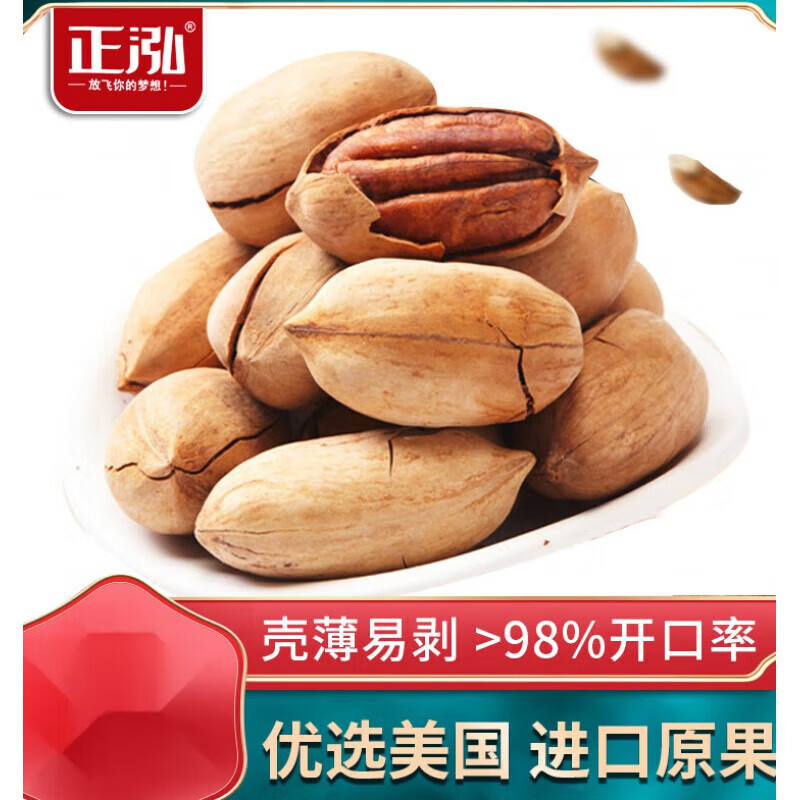 三只松鼠(three squirrels)碧根果新坚果干果仁奶油味山长寿果休闲