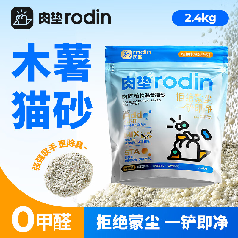 肉垫木薯混合猫砂2.4kg*6袋 42.5元 - 86线报