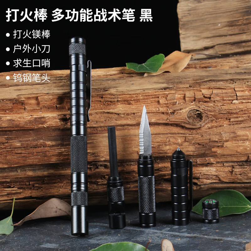 OUZEY戶外打火石打火棒鎂棒野外生火裝備火種求生者便攜多功能戰(zhàn)術(shù)筆 打火棒 多功能戰(zhàn)術(shù)筆 （黑）