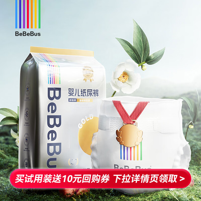 bebebus金标茶树精华纸尿裤试用装M4片（6-11kg）透气超薄尿不湿