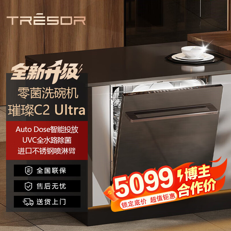 海信(Hisense)璀璨洗碗机20套C2 Ultra第三代大鲸蕾智能投放无残水洗碗机 UVC全水路杀菌储存30天WQ18-C951iC2 璀璨三代C2 Ultra