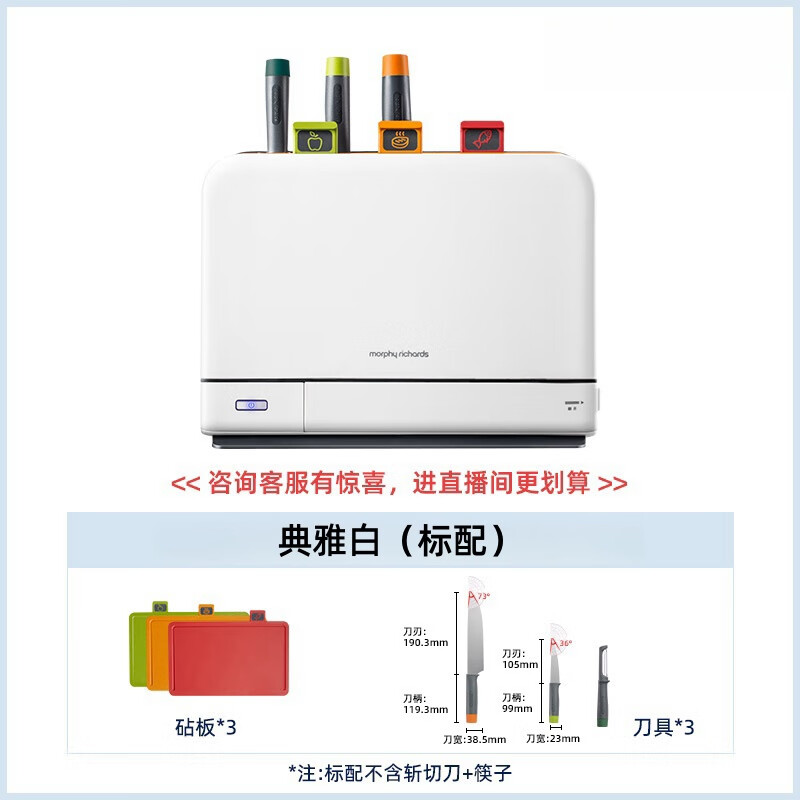 双幼德国智能消毒机筷子家用小型刀具砧板烘干器菜板紫外线消毒刀架子 典雅白（标配）