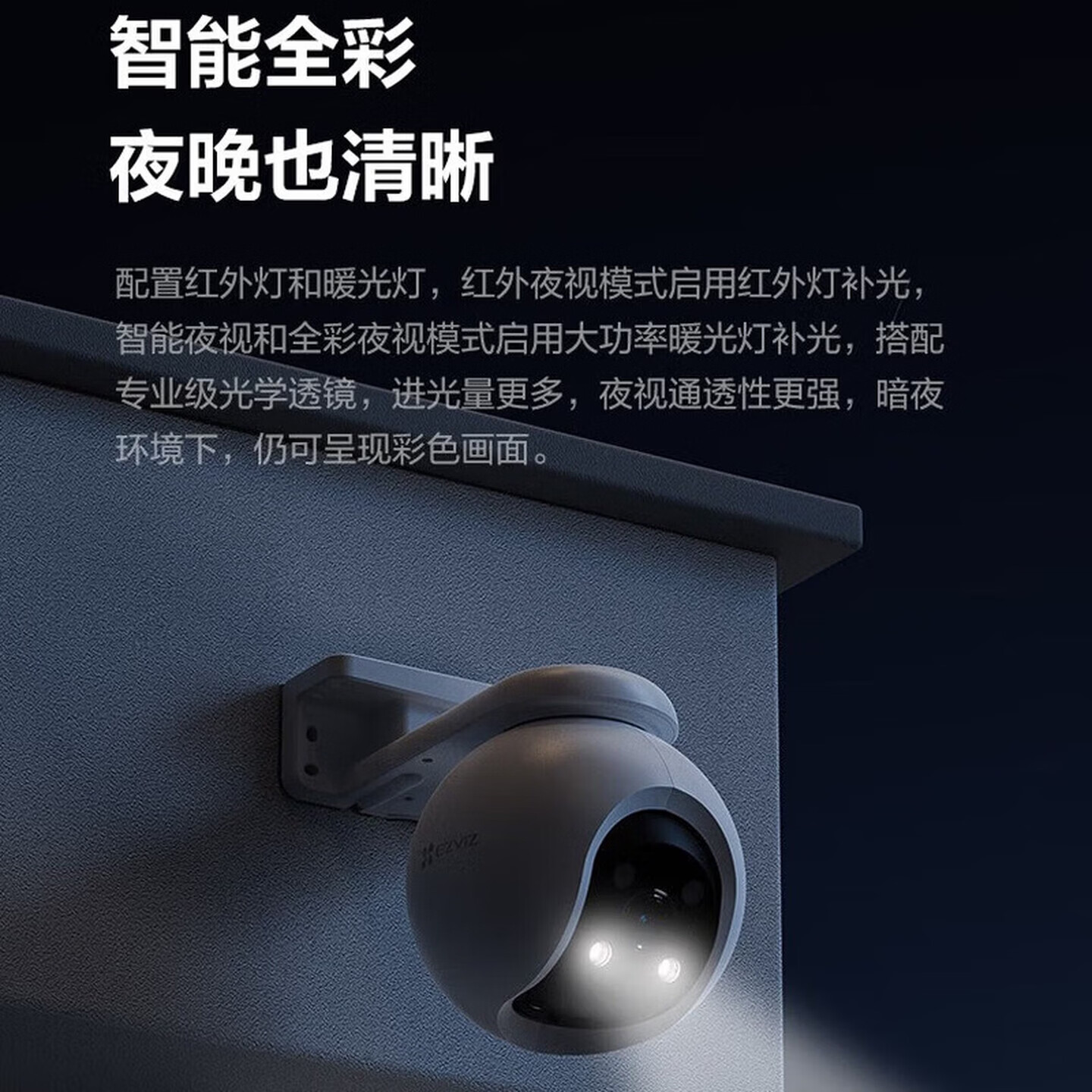 萤石高清摄像头C8C/H5室外监控 4G无限流量手机远程 语音对讲全彩夜视人车检测家用防水户外监控器 H8-600万-4G免流量【WIFI+4G双模】 128G内存卡(免费升级256G)