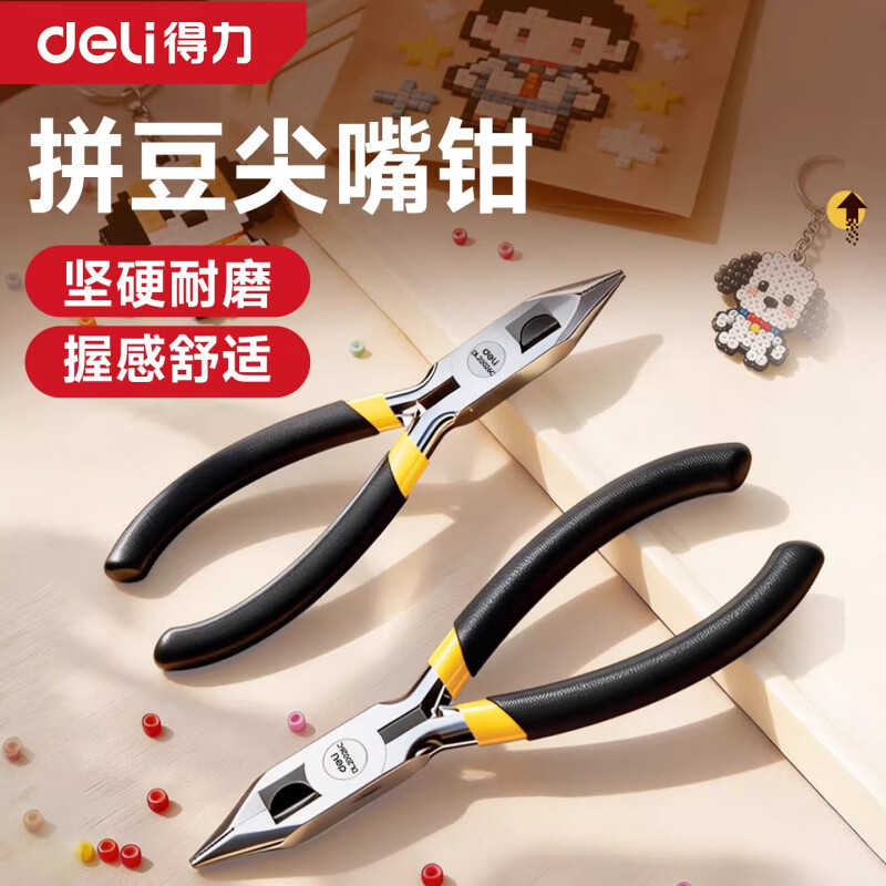 得力（deli）尖嘴钳开口圈多功能工具手工拼豆专用迷你尖嘴钳子多功能电工工具 拼豆专用尖嘴钳
