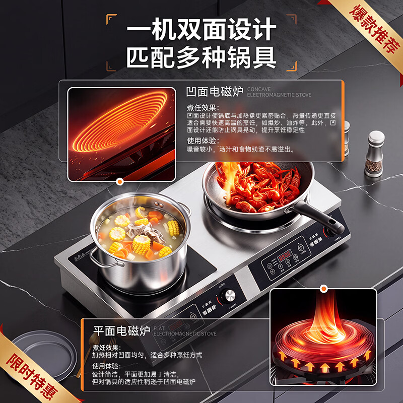 德克赫电磁炉3500W大功率双灶商用电磁炉平面凹面双头炉灶 台式多眼多头双灶电磁灶 5000W一平一凹双灶丨配炒锅+汤锅