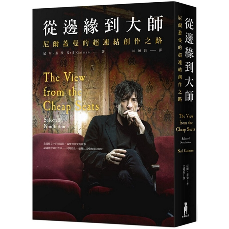 预订台版 从边缘到大师 尼尔盖曼的连结创作之路 横跨漫画散文小说电影剧本歌词创作