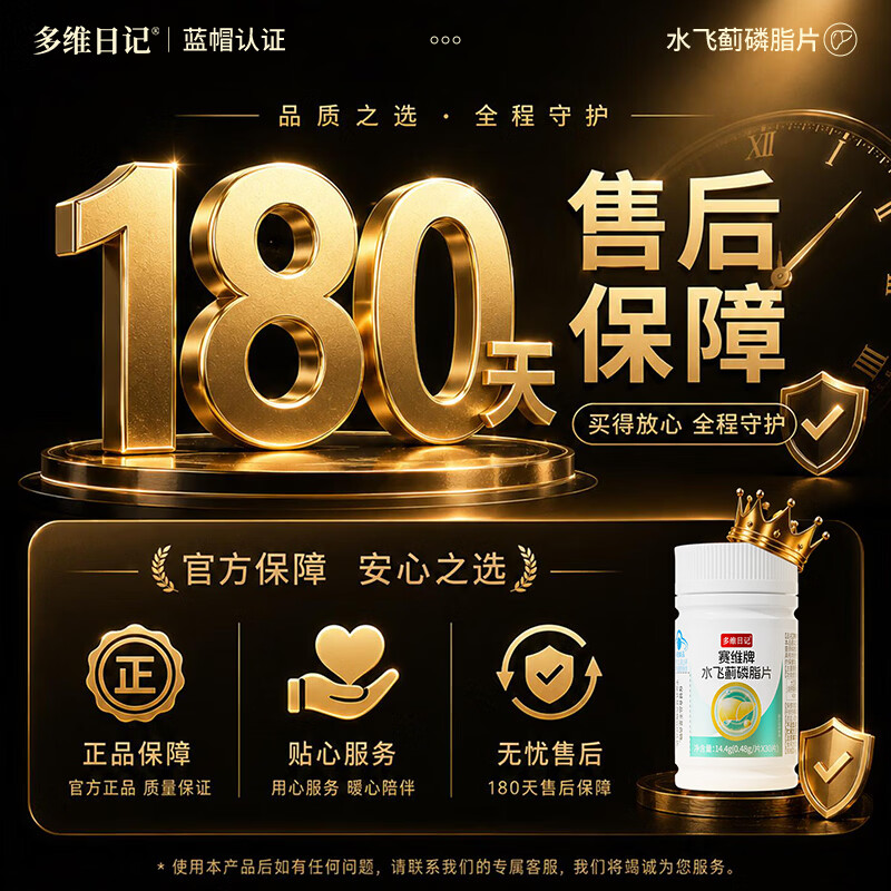 多维日记护肝片水飞蓟奶蓟草女士熬夜养肝排毒脂肪肝女士专用神器应酬喝酒 【3瓶周期装】深度护肝 吃出好气色 养肝护肝行业TOP/多地物流次日达