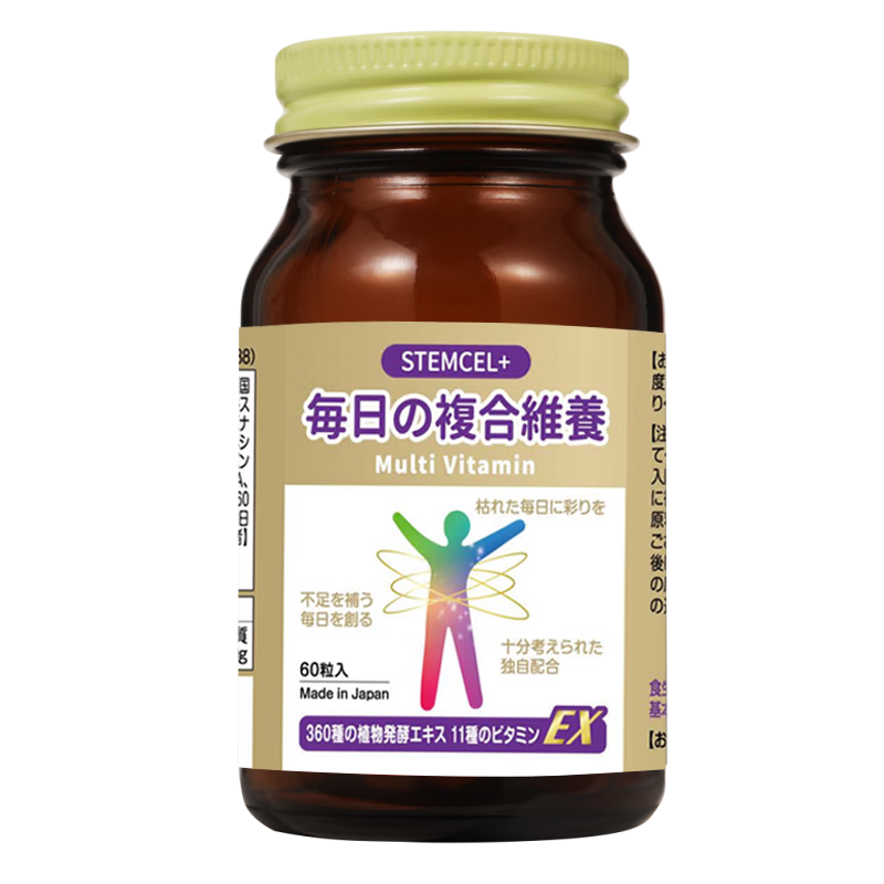 stemcel+日本进口每日维养复合维生素中老年成人增强免疫力提升抵抗力60粒 【10倍高浓缩TOP1】拍3发4丨 60粒*1瓶
