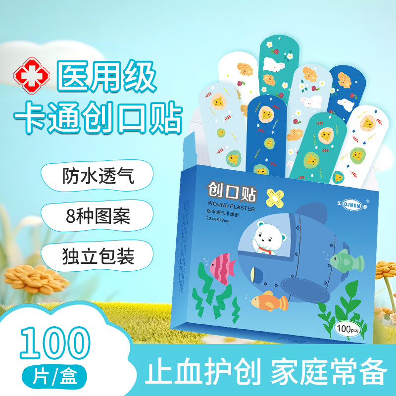 江赫创口贴透气防水型家用日常伤口护理创可贴医用级止血防磨脚创口贴 创口贴【1盒/100片】卡通款