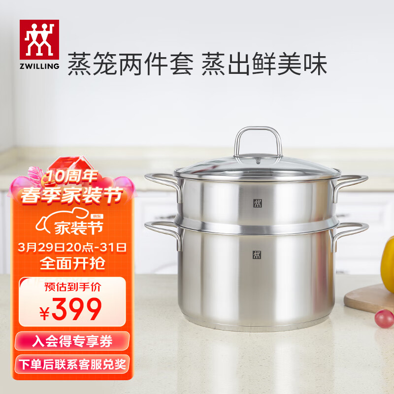 双立人（ZWILLING）蒸锅燃气灶不锈钢汤锅蒸笼蒸鱼锅Nova plus24cm双层蒸煮两用锅怎么看?