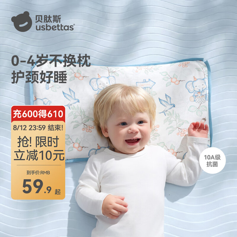 贝肽斯婴儿枕头四季专用1-3-6岁宝宝幼儿园6个月以上春秋护颈儿童枕头 森林奇遇【三芯分阶护颈】 【推荐0-4岁】【50×30cm】