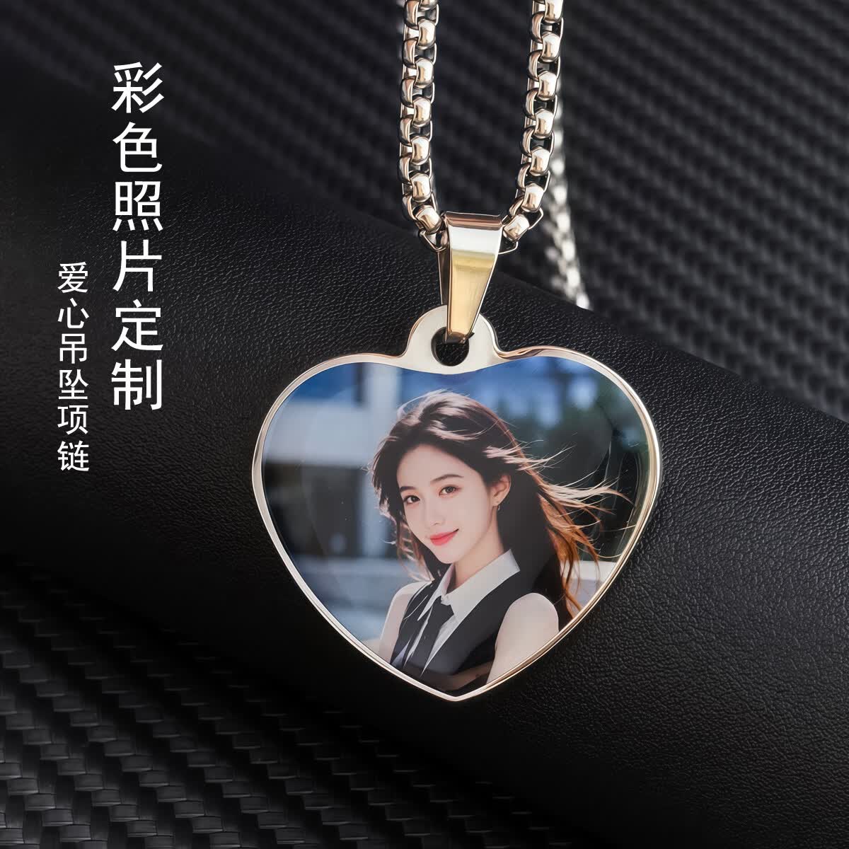 钛钢项链 爱心吊坠定制彩色照片时尚饰品送爱人情侣生日礼物挂件 一面彩图一面激光刻字 +方珍珠链(长60cm) 京东折扣/优惠券