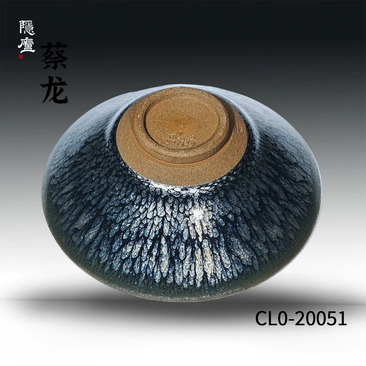 隐庐蔡龙百花盏建阳建盏大师手工油滴斗笠敛口功夫茶具高端茶杯主人杯 半包釉斗笠盏