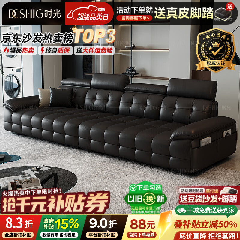 典藏时光劳伦斯沙发客厅2026新款真皮沙发现代大小户型可调节头枕直排沙发 3.0米多人位【拍下送脚踏+重型松木可视框架】 至尊版 【全包裹S++级2.8mm加厚头层真皮】侧边储物口袋