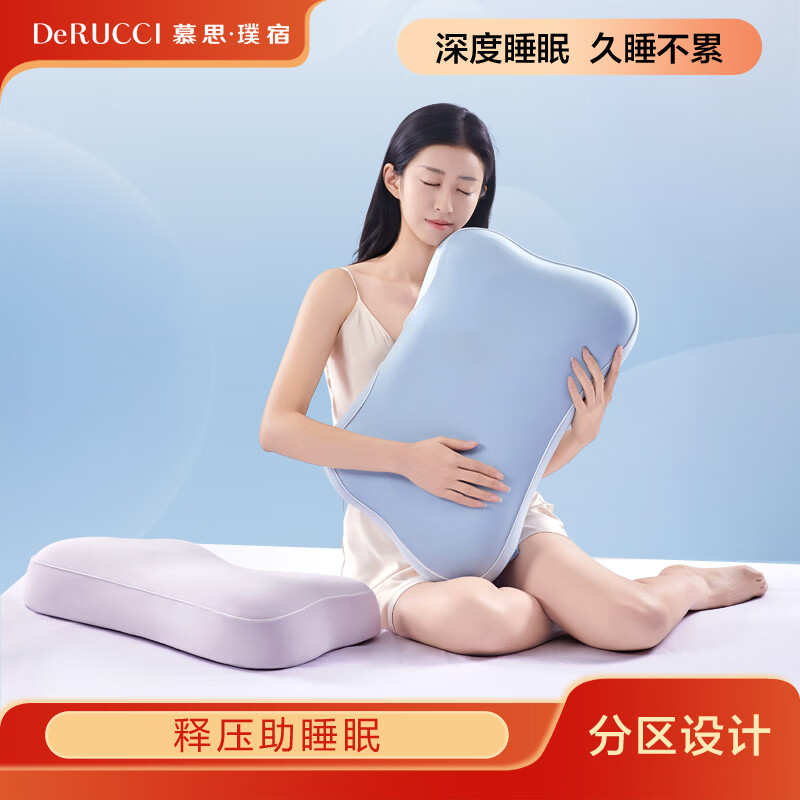 慕思·璞宿新款深睡枕助睡眠慢回弹亲水棉记忆棉枕头护颈枕深度睡眠侧睡男女
