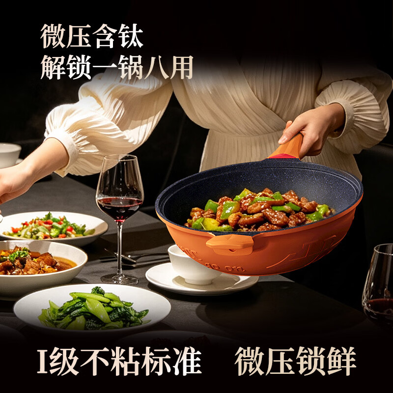 帝伯朗（TIBORANG）不粘锅炒锅菲尼雅钛金抗菌炒菜微压多功能通用燃气灶防蒸汽干烧 伽罗橙3-5人 32cm （配硅胶铲+蒸屉+蒸垫） 配 蒸屉+硅胶铲+硅胶垫