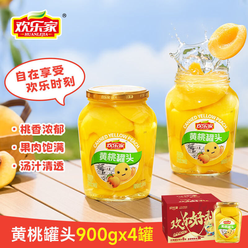 欢乐家黄桃罐头 新鲜糖水水果罐头礼盒 解馋休闲零食 900g*4瓶