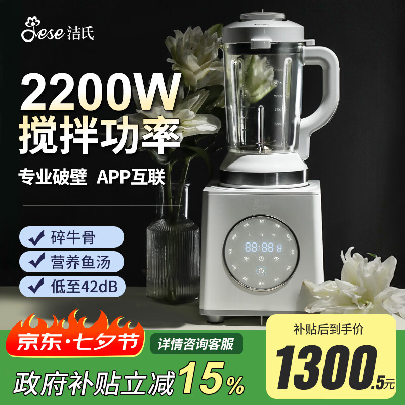 2022年破壁机推荐，选什么价格？什么品牌？2分钟教你快速选购破壁机