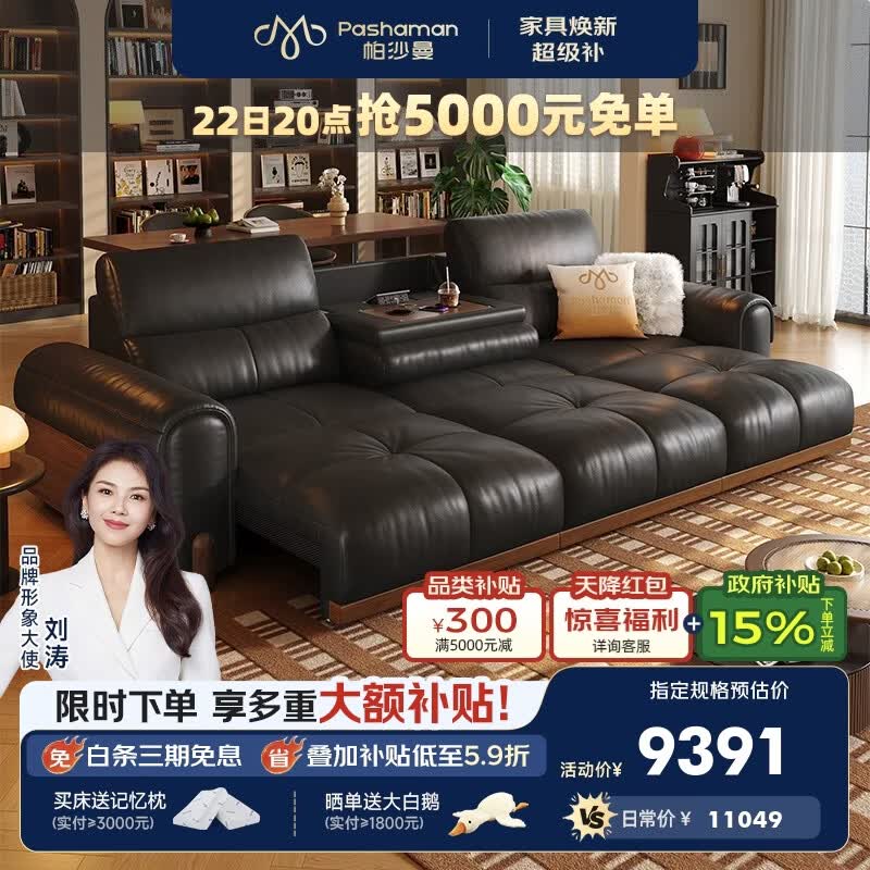 帕沙曼实木电动沙发床智能复古风客厅多功能翻倒几半青皮家具7500GP 【三电动】3.28米多人位 【旗舰版】头层牛皮MU（3cm紫罗兰绵+8cm竹炭绵）