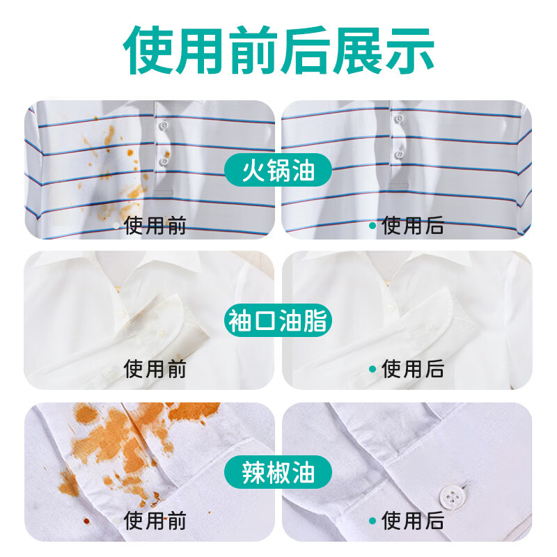 皇宇去油渍衣服衣物渗透剂去油王神器羽绒服清洗剂污渍干洗剂衣领净dd 去油王