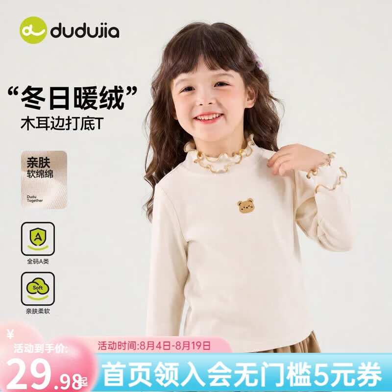 嘟嘟家女童打底T恤秋季女宝上衣外穿贴身舒适柔软亲肤宝宝打底衫新款潮 杏色 100