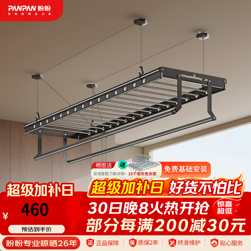 盼盼手摇晾衣架衣被同晒四杆大晾晒阳台挂衣架手动升降横杆晒被S11 s11四杆2.0m月光银（铝合金）