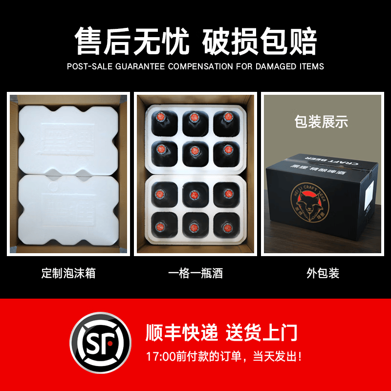 黑狸精酿13°P全麦原浆黄啤酒高端系列送礼礼盒330ml整箱装 原浆啤酒 330ml*12